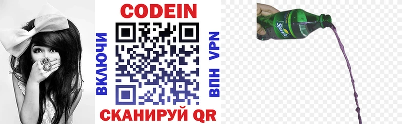 Кодеиновый сироп Lean напиток Lean (лин)  Жуковский 