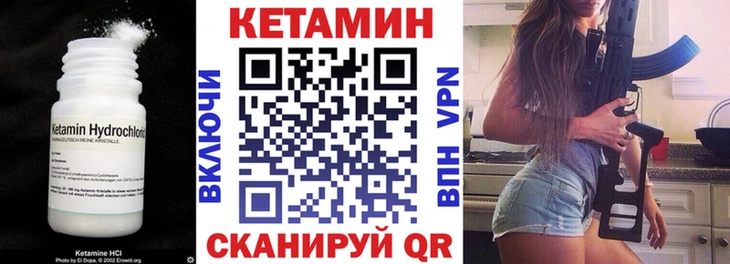 Кетамин ketamine  Жуковский 