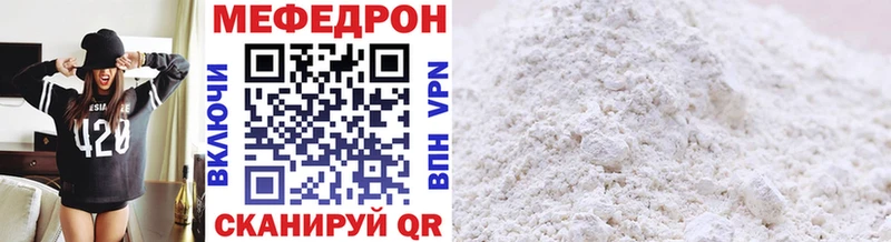 Мефедрон 4 MMC  Жуковский 