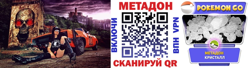 Метадон мёд  Жуковский 