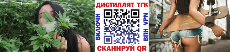 ТГК жижа Жуковский
